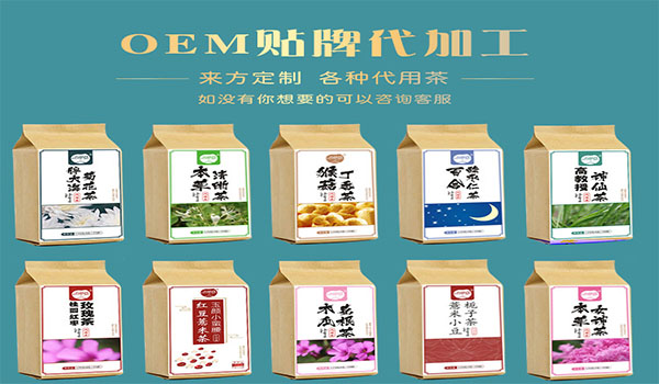 万花草带您详情了解代用茶代加工市场合作模式有哪些