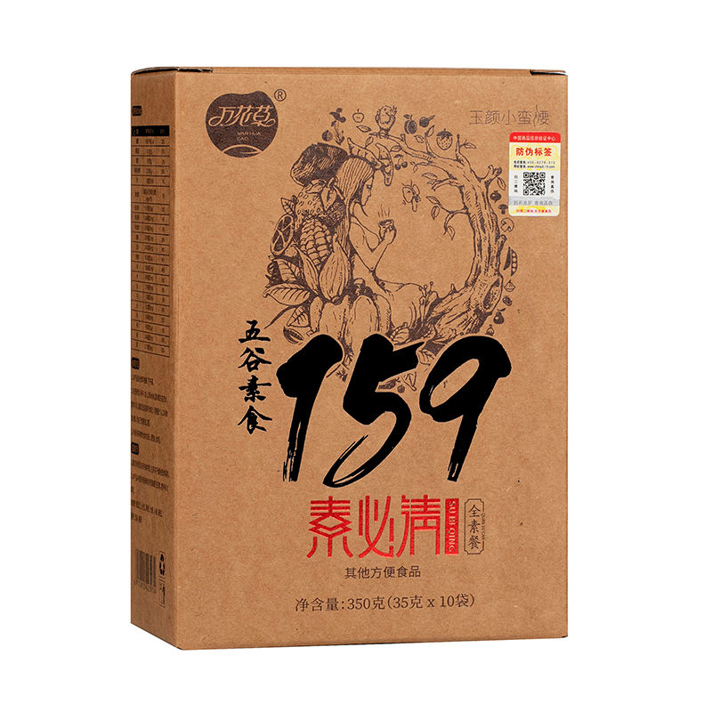 代餐粉代加工 万花草159素食代餐粉贴牌定制OEM一站式代工源头工厂