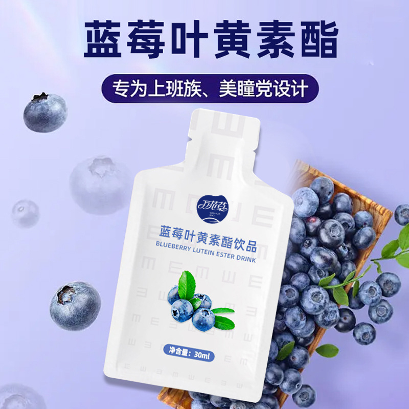 蓝莓叶黄素植物饮主图3.jpg