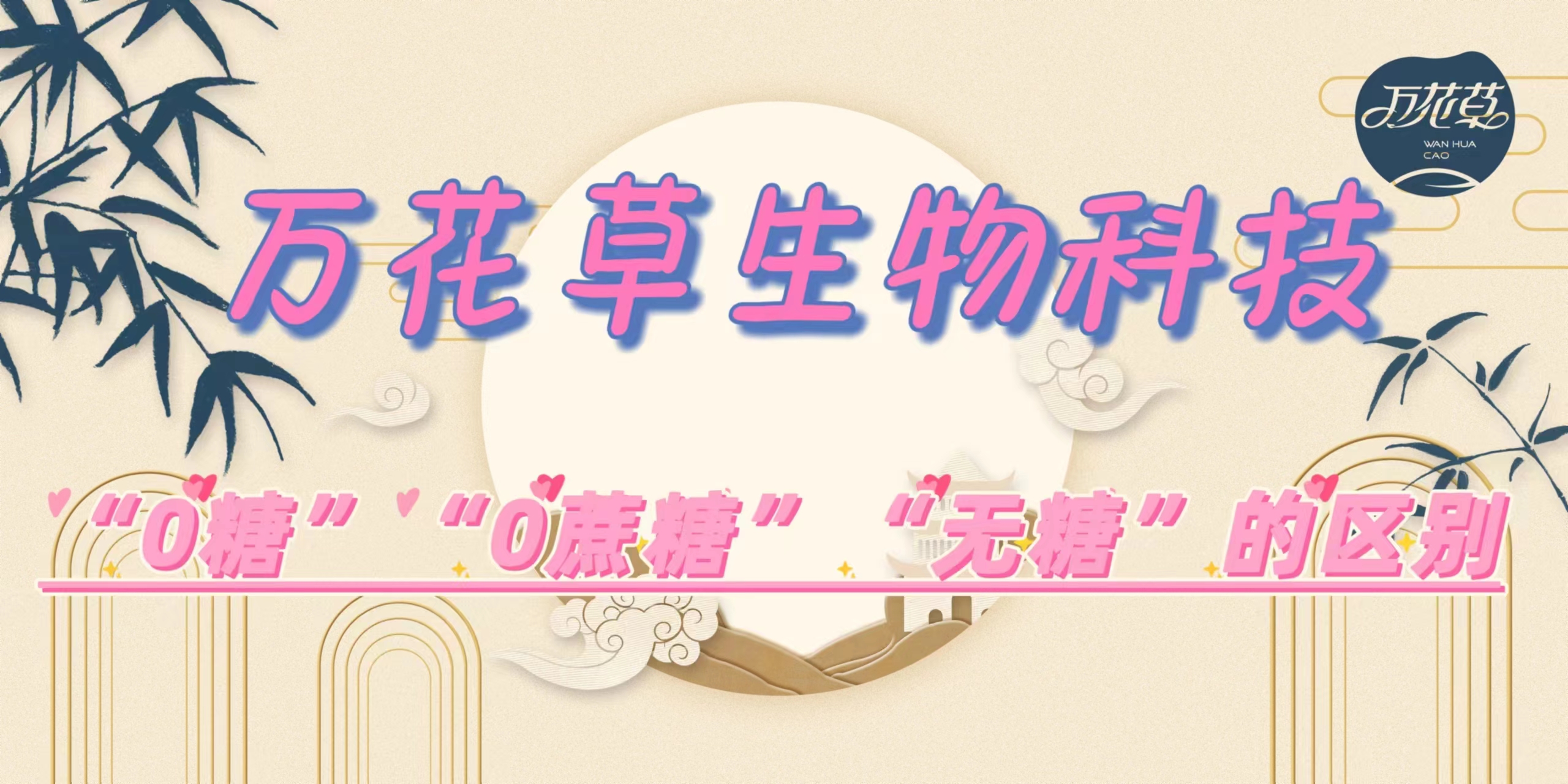 软糖代加工|你知道“0糖”“0蔗糖”“无糖”三者之间的区别吗？